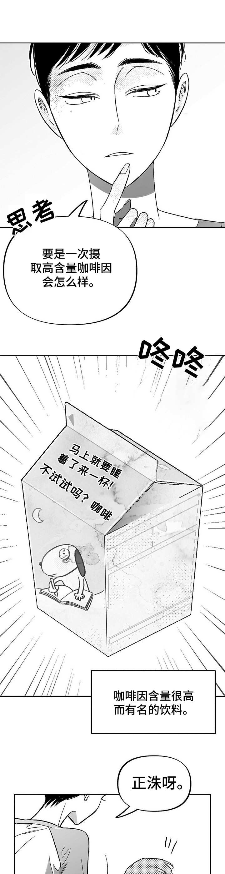第16话8