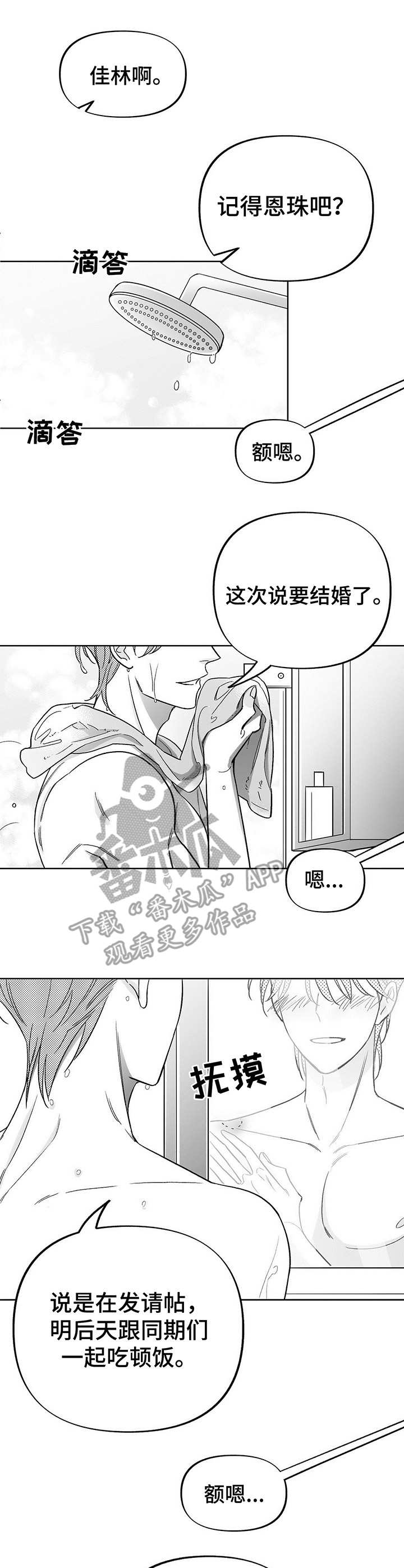 第15话2