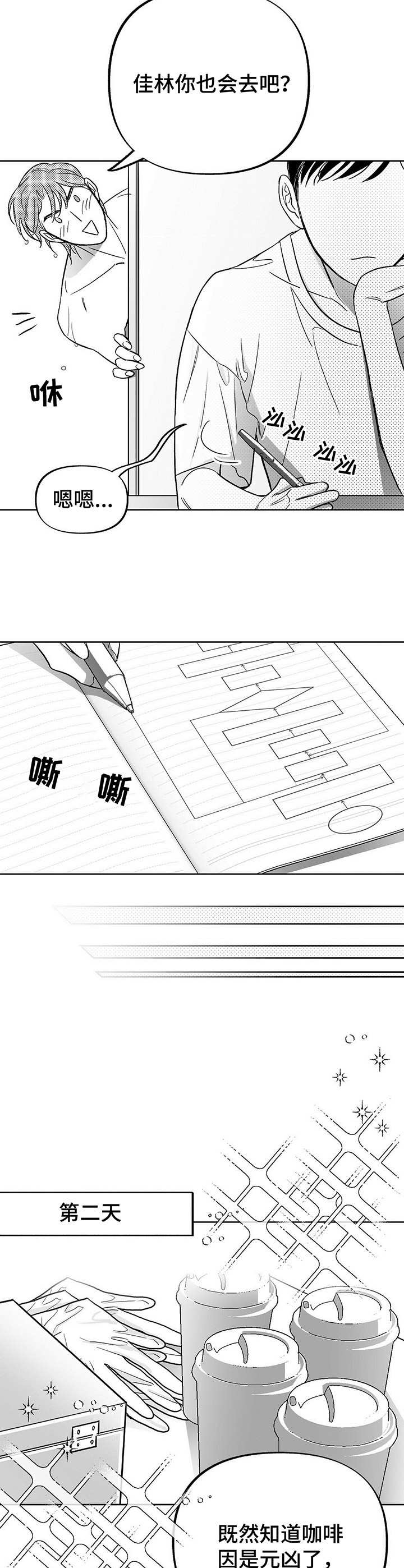 第15话3