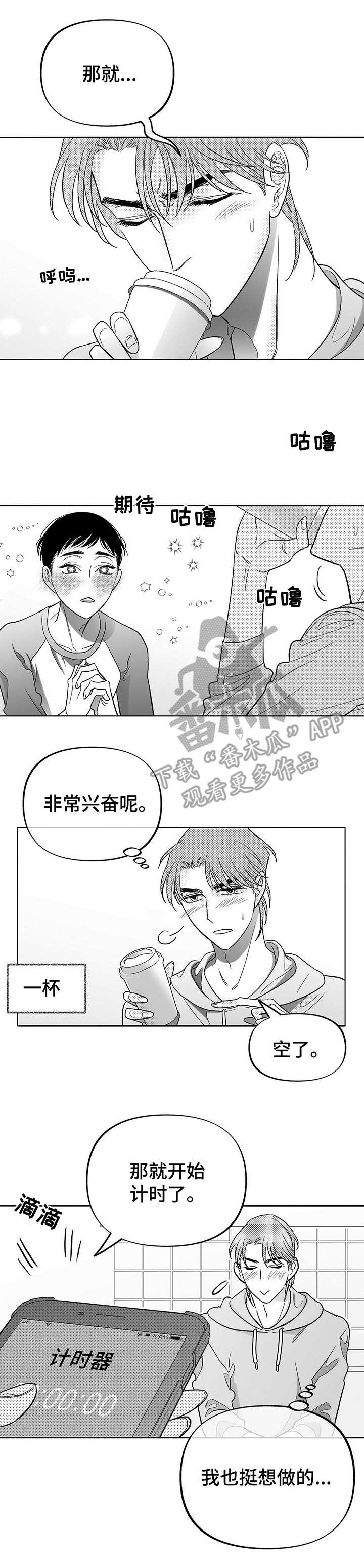 第15话8