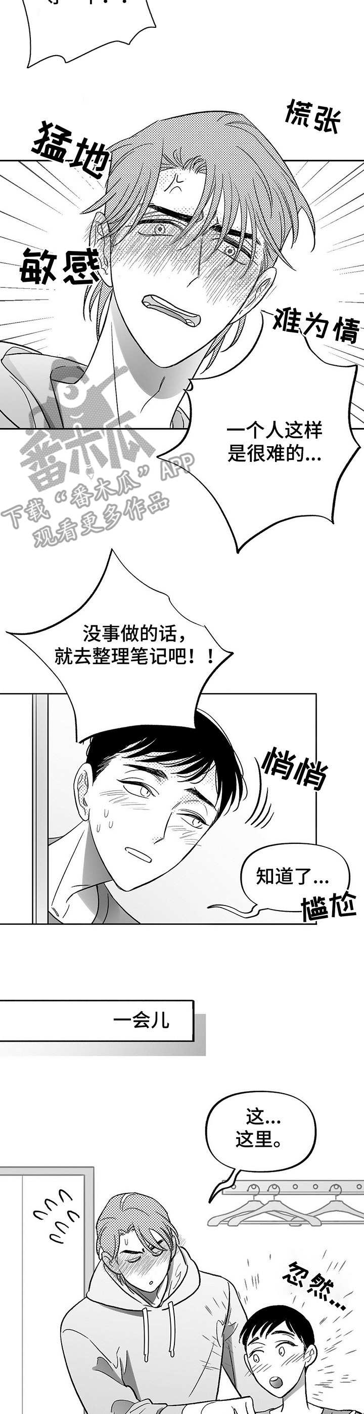第15话6