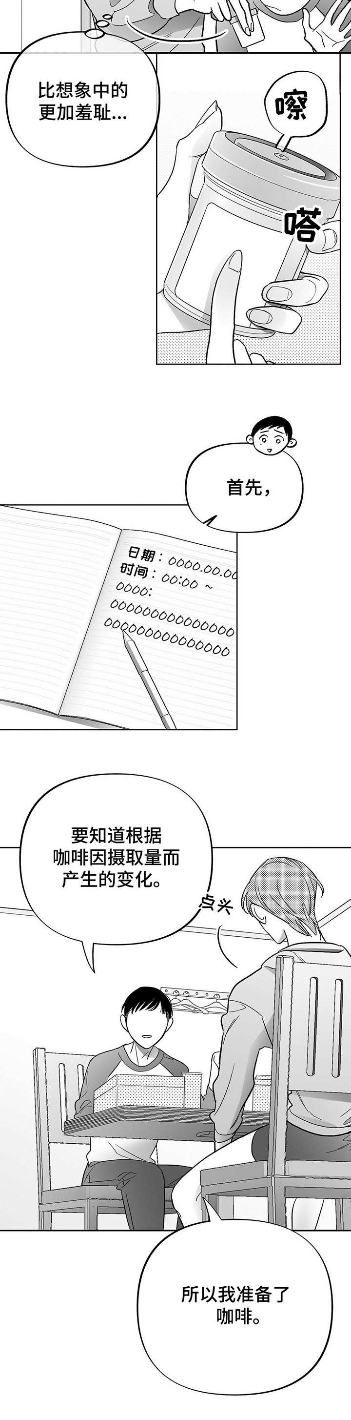 第15话7