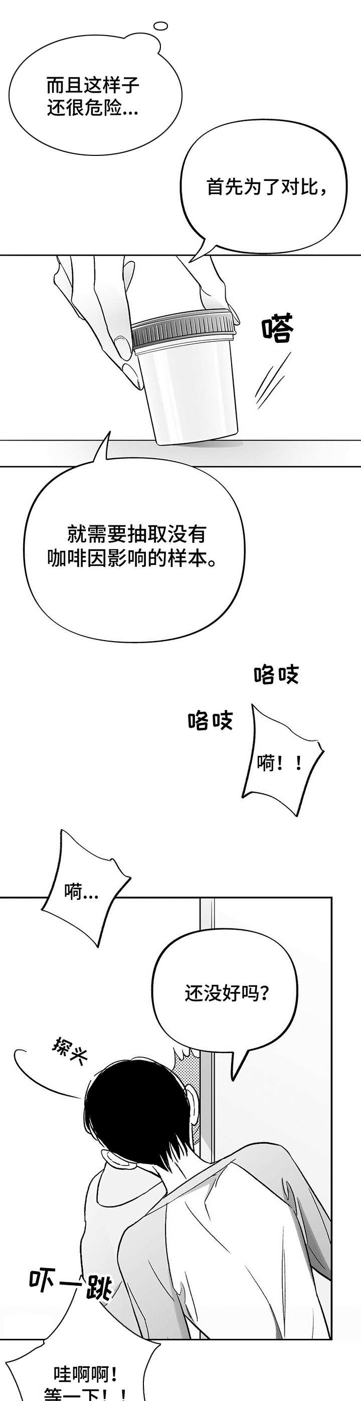 第15话5