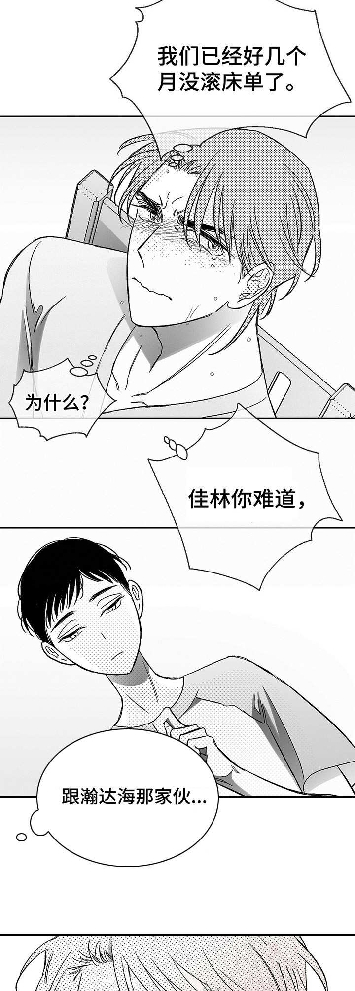 第14话7