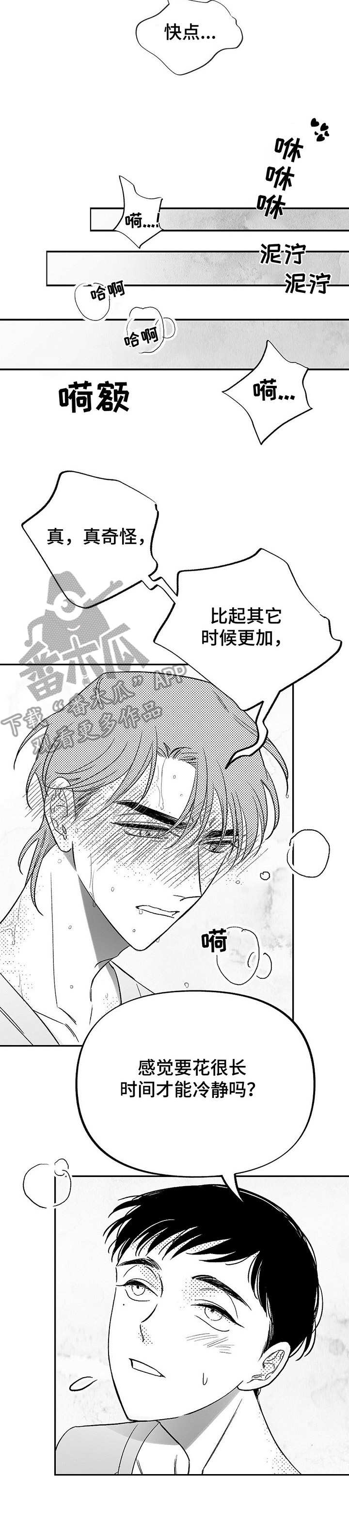 第14话4