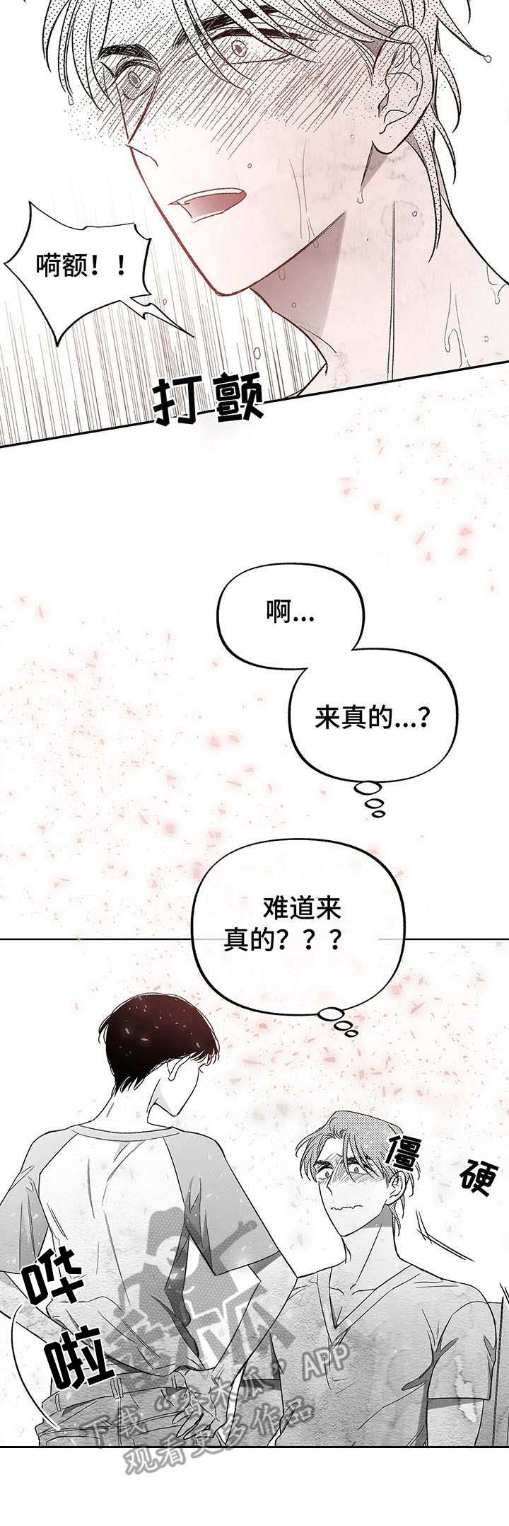 第14话8