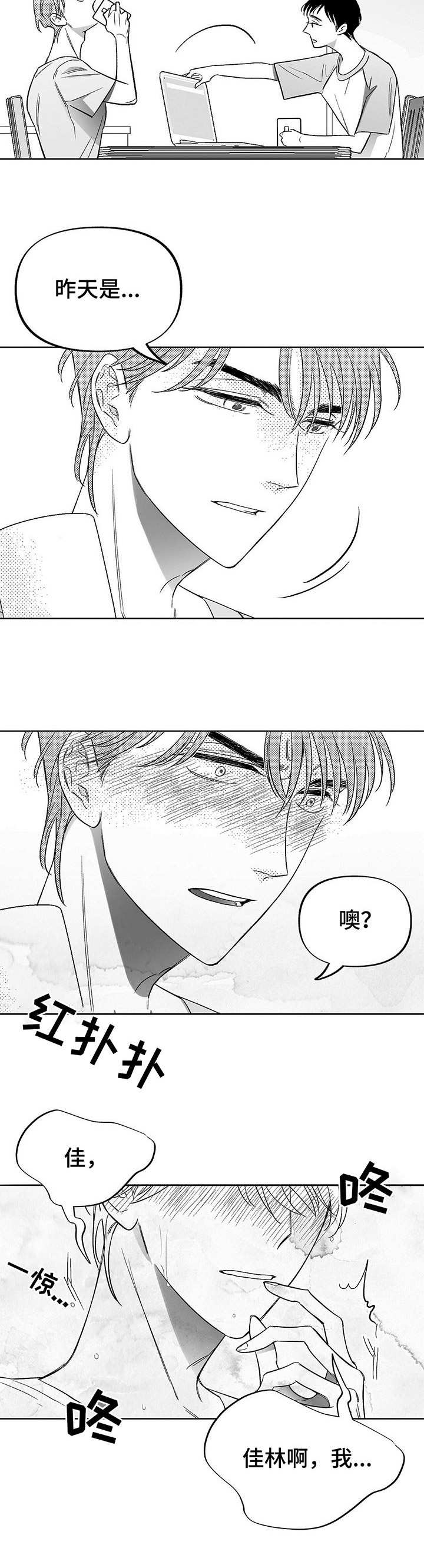 第14话1