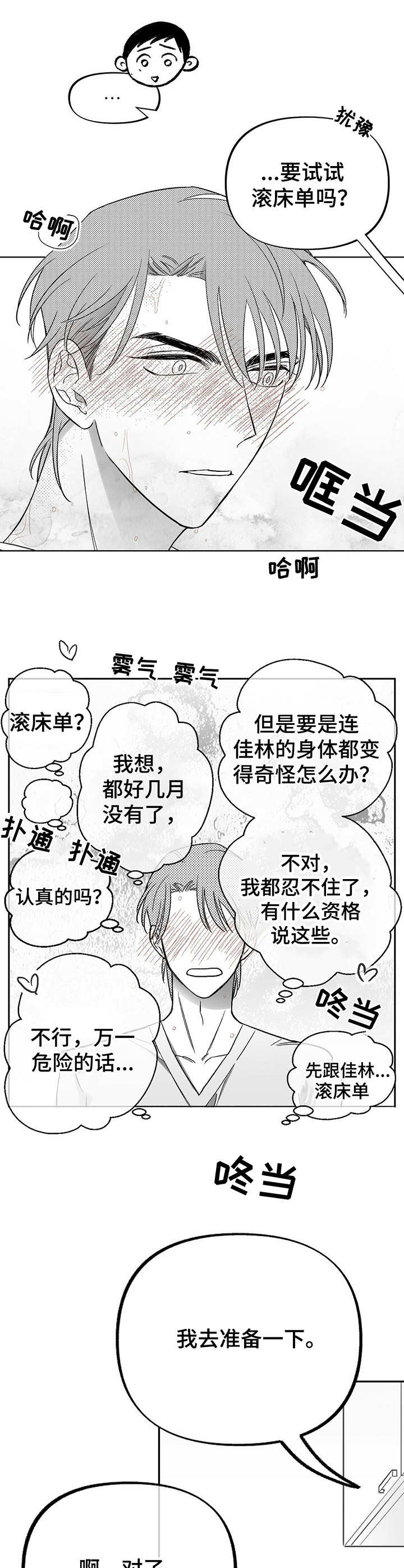 第14话5
