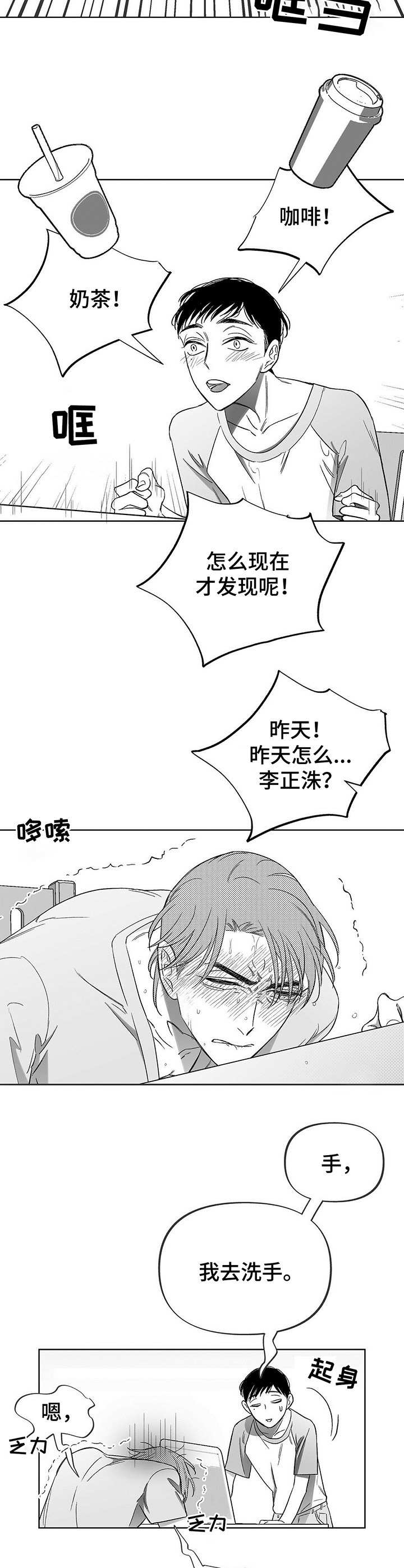 第14话3