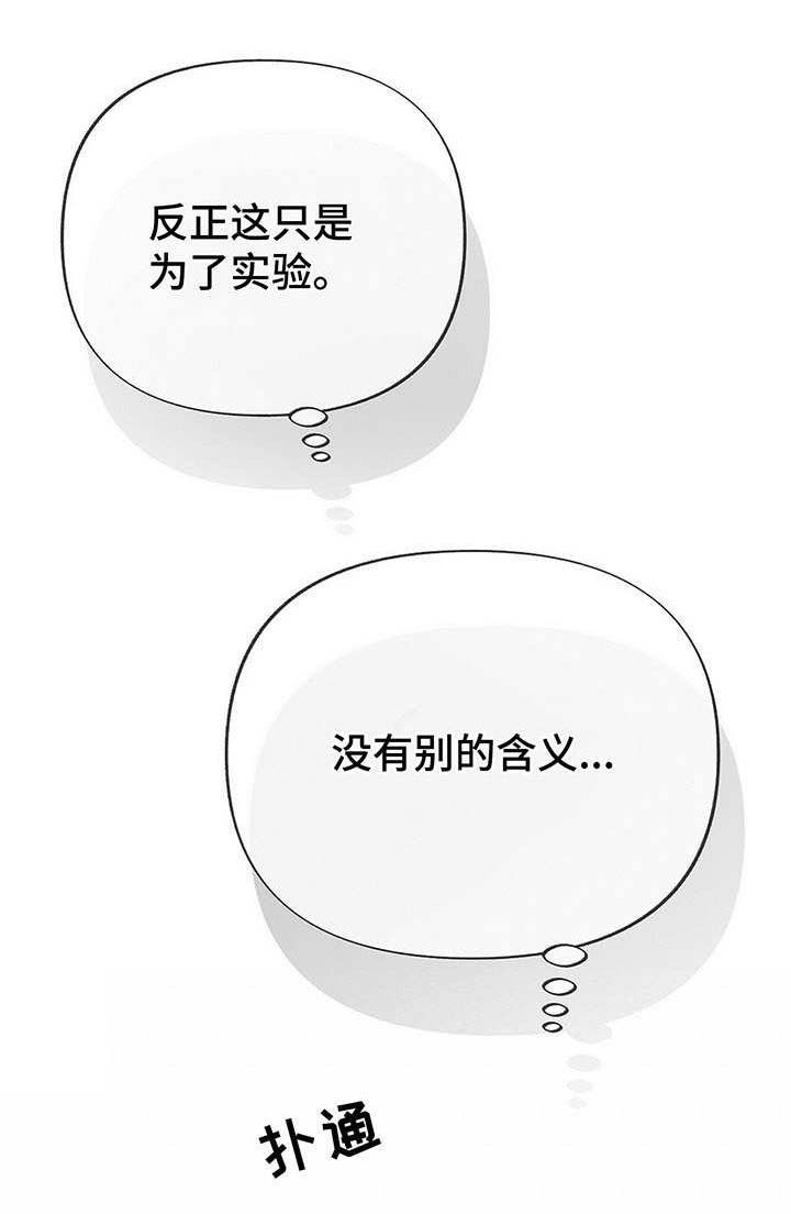 第14话9