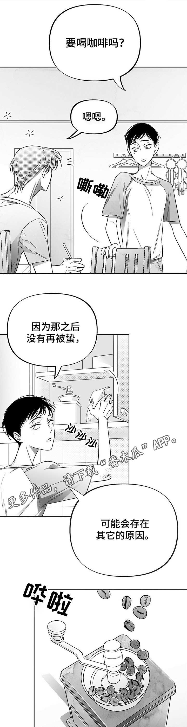 第13话5