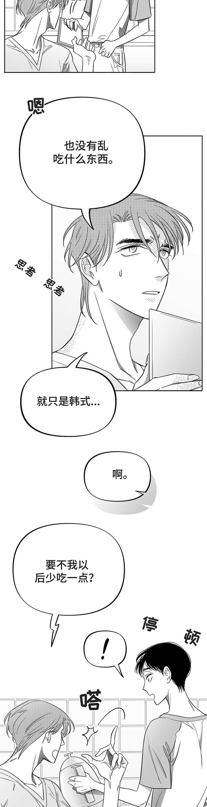 第13话8