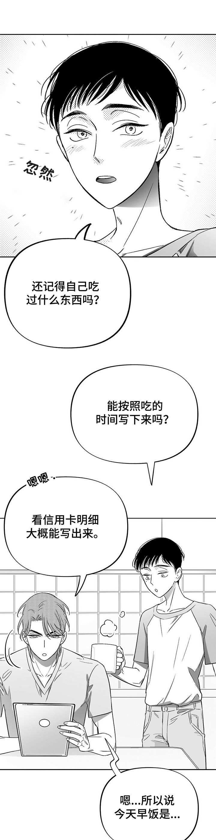 第13话10
