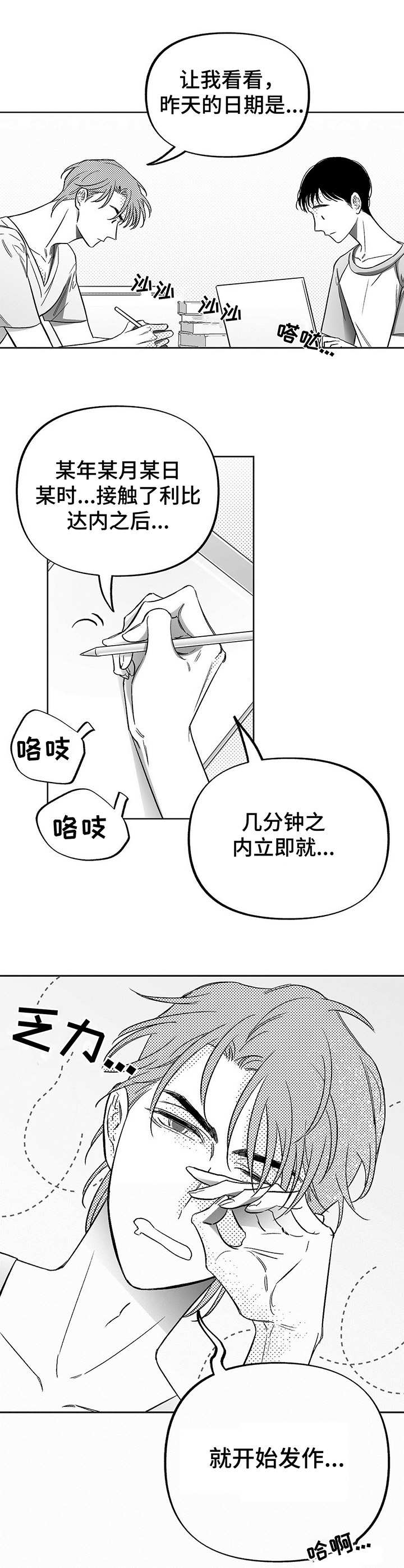 第13话4