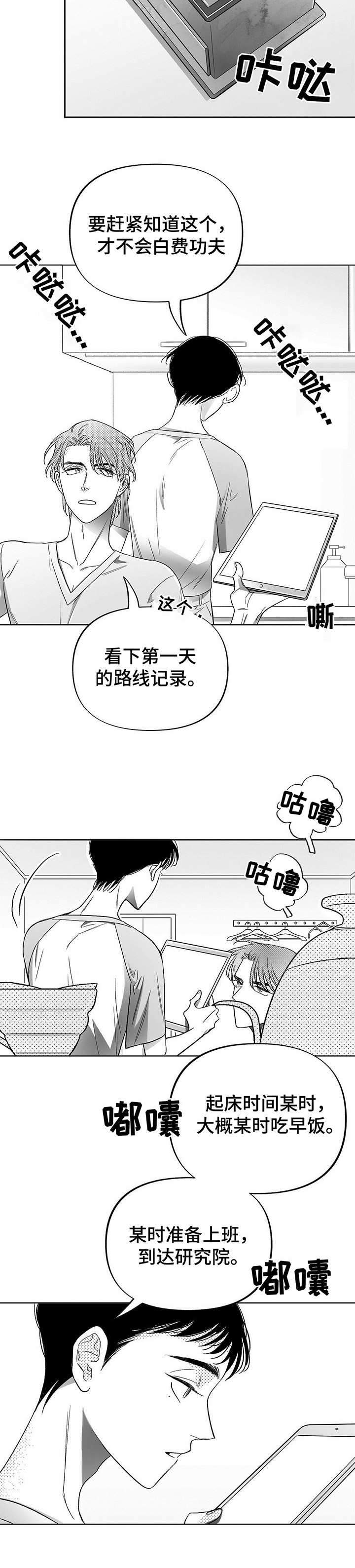 第13话6