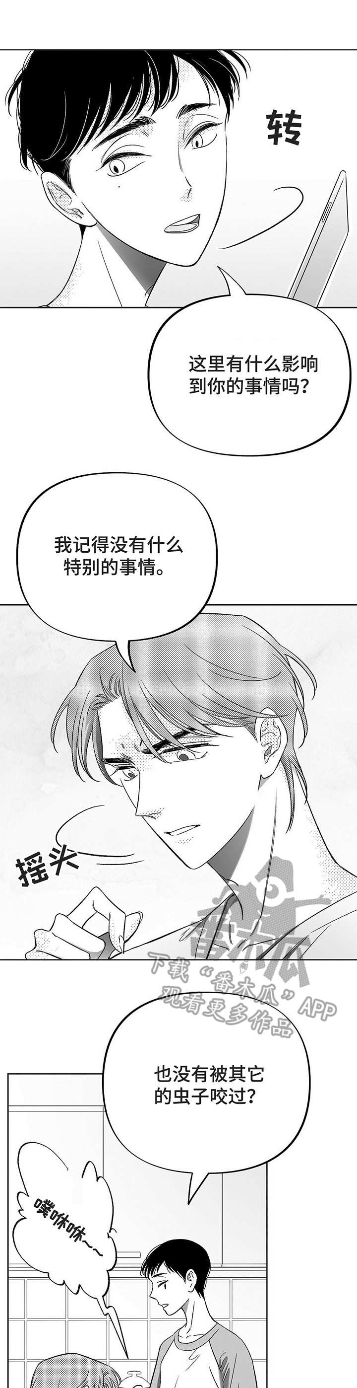第13话7