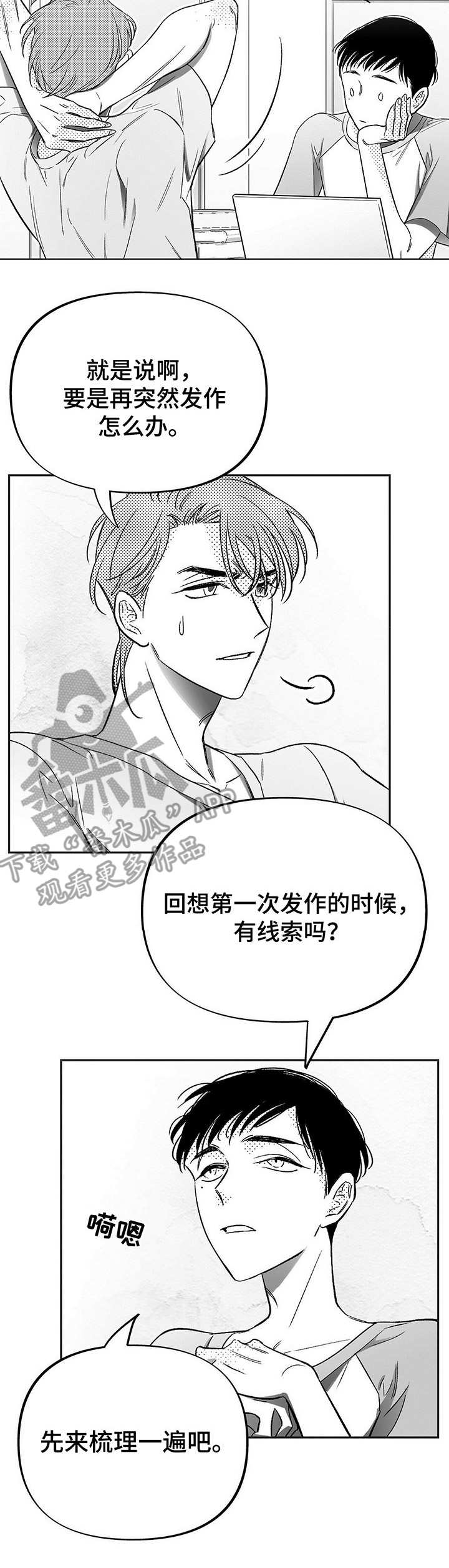 第13话3