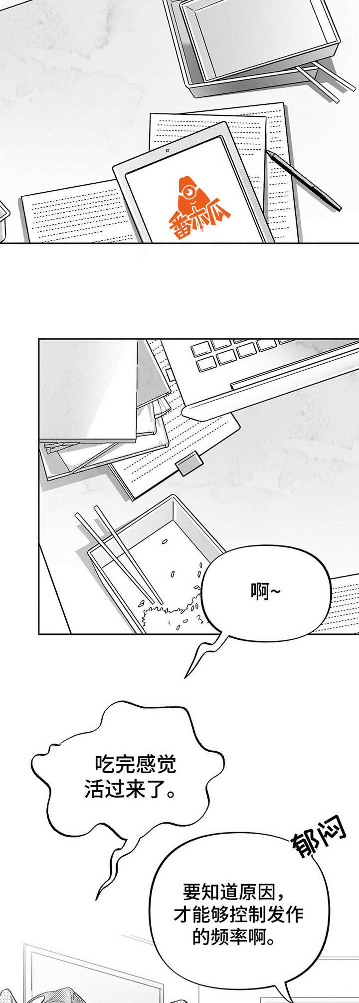 第13话2