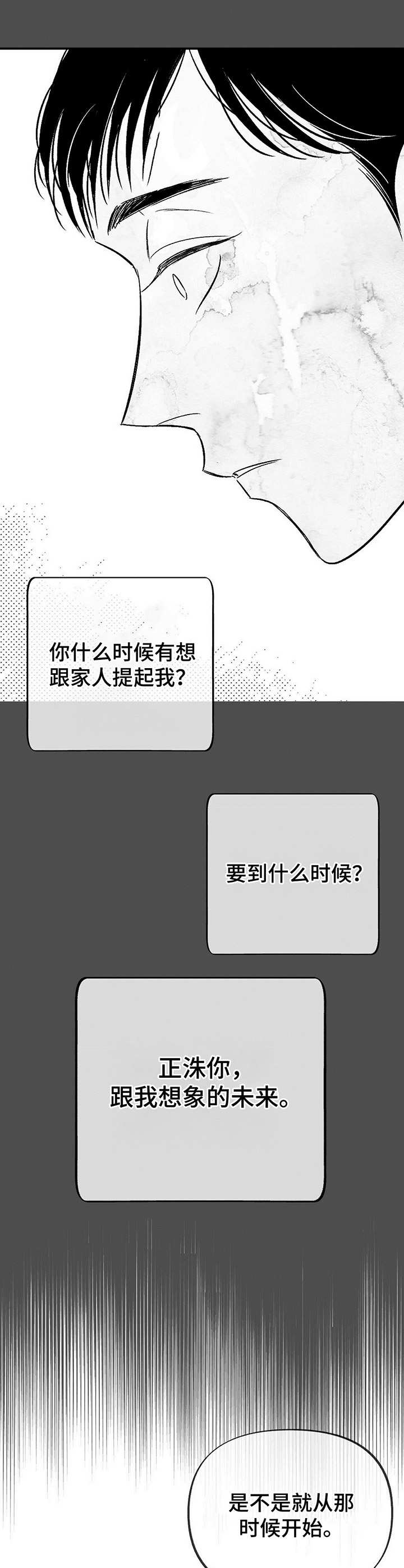 第12话2