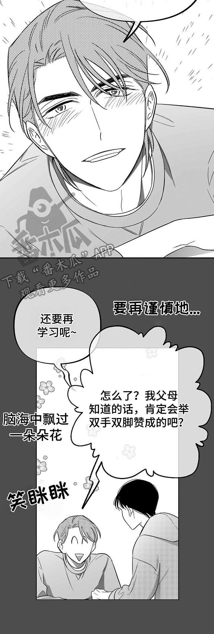 第12话1