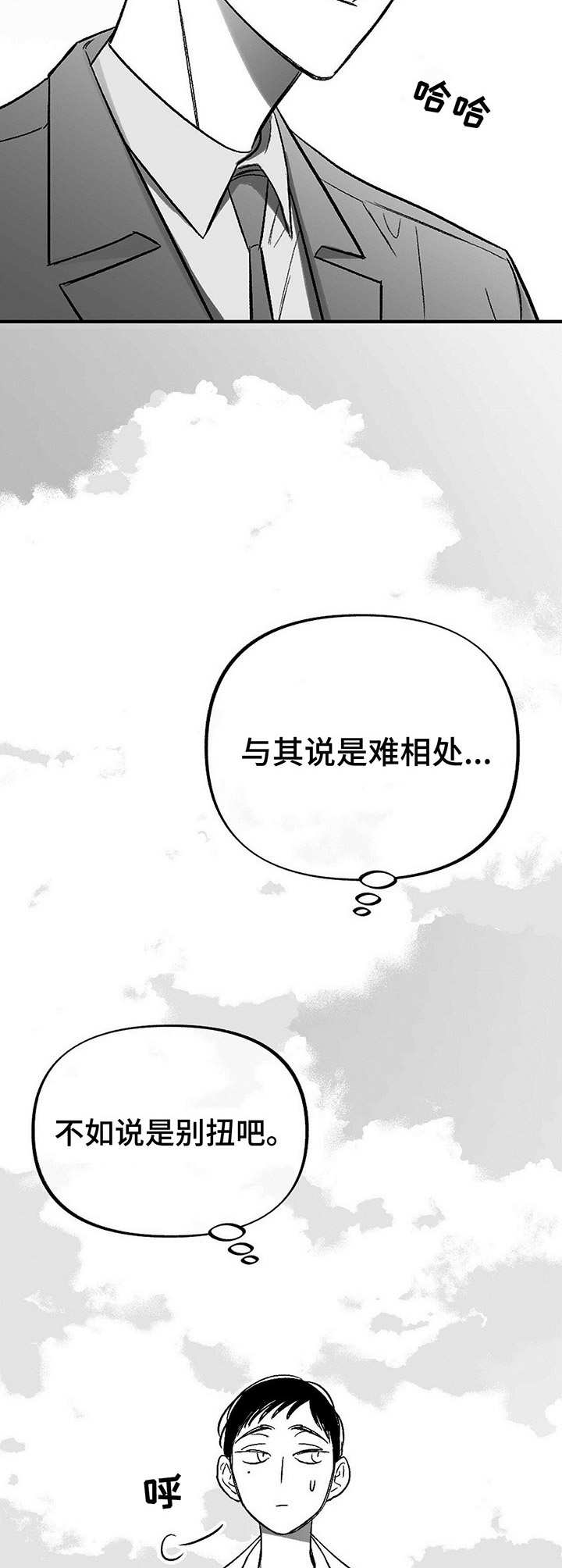 第12话4