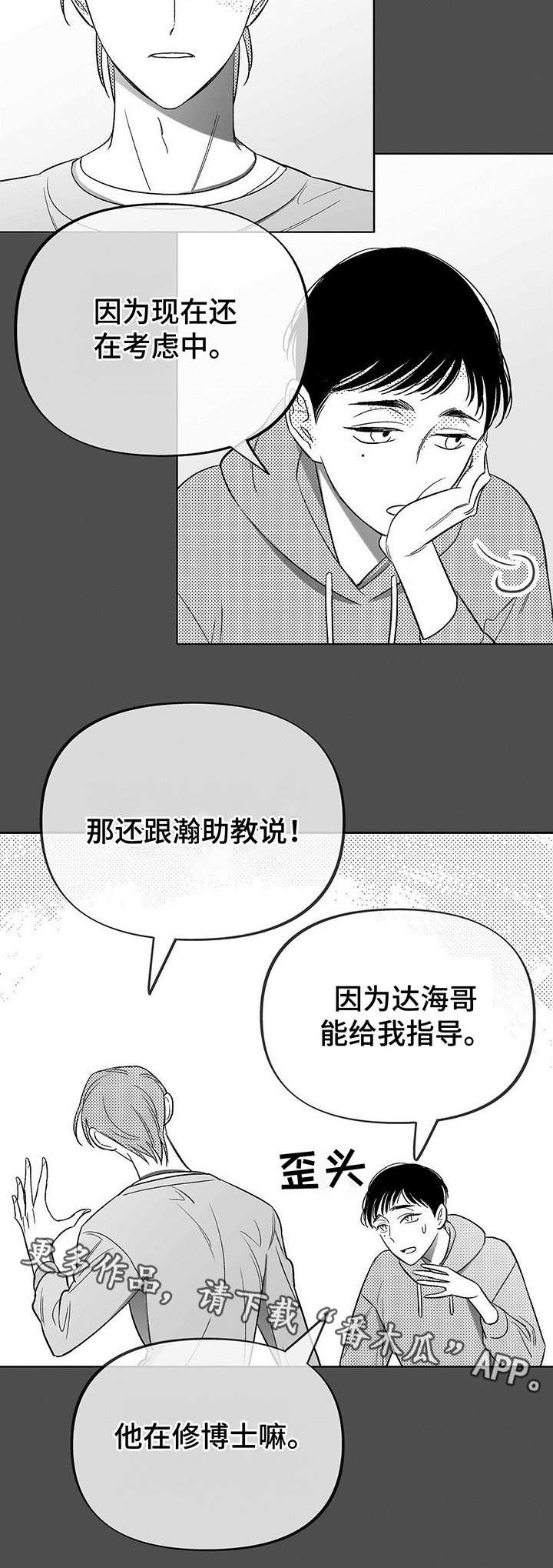 第11话9