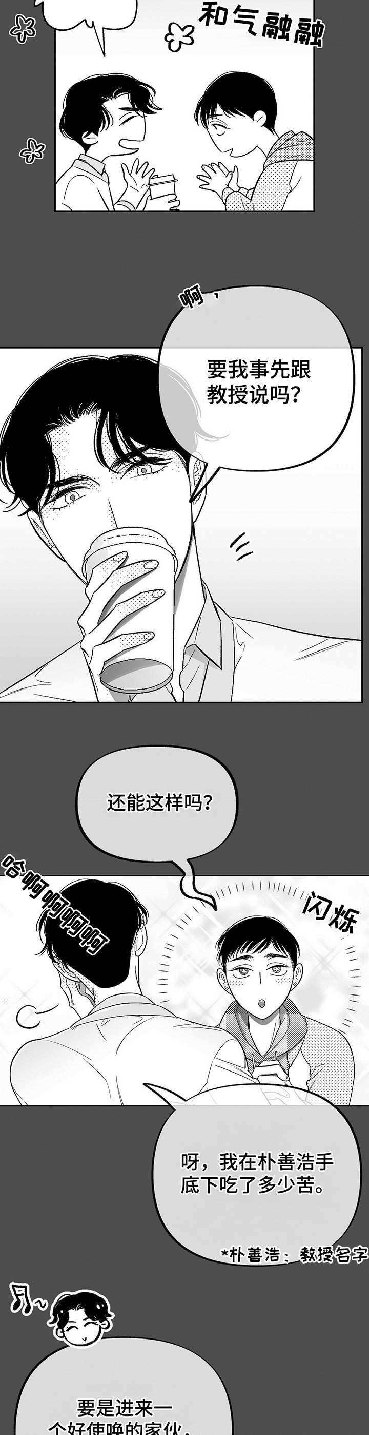 第11话4