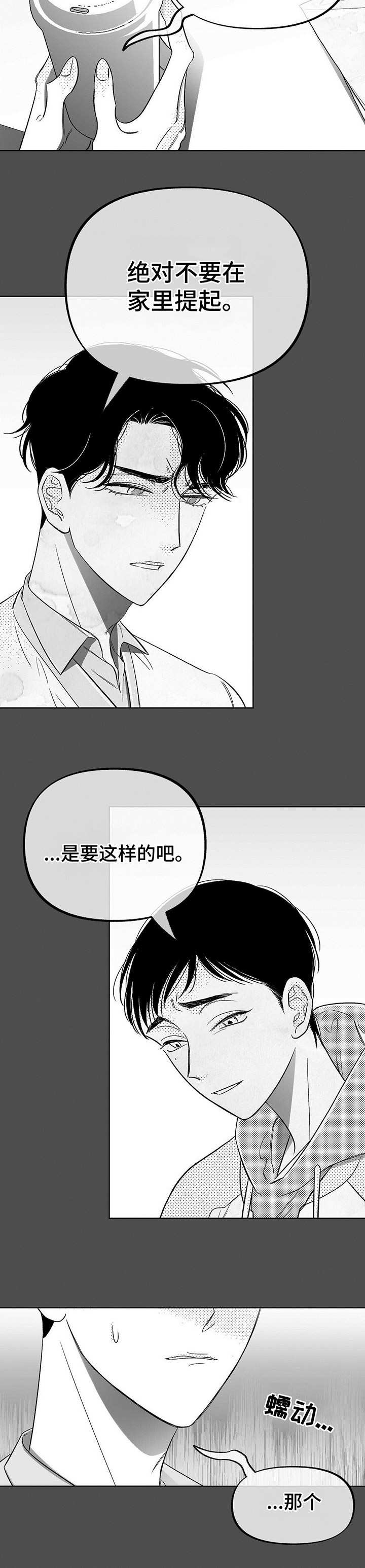 第11话2