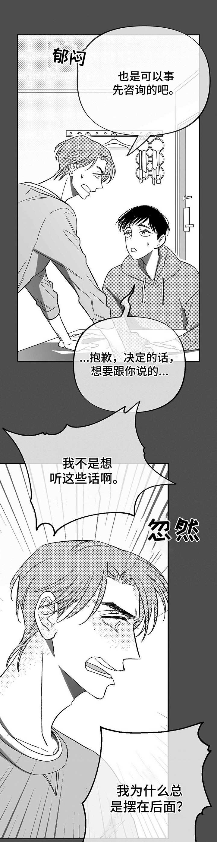 第11话10