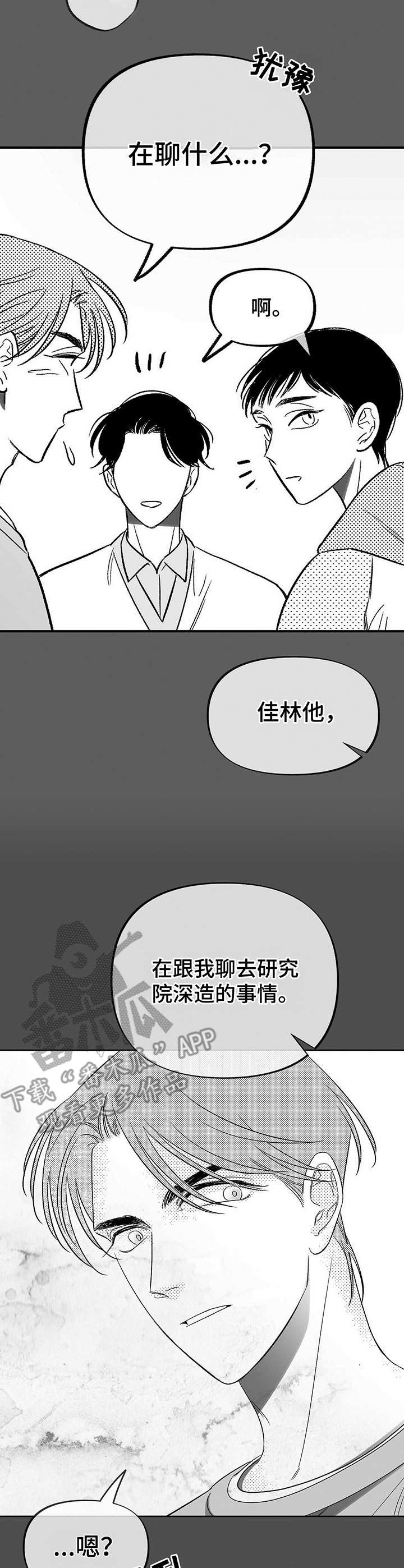 第11话7