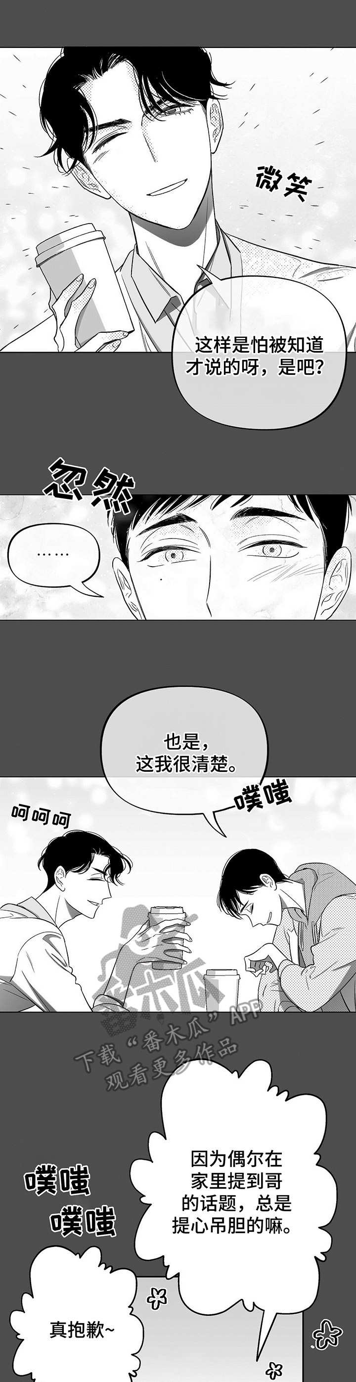 第11话3