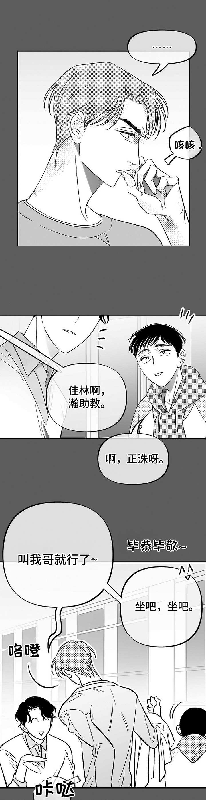 第11话6