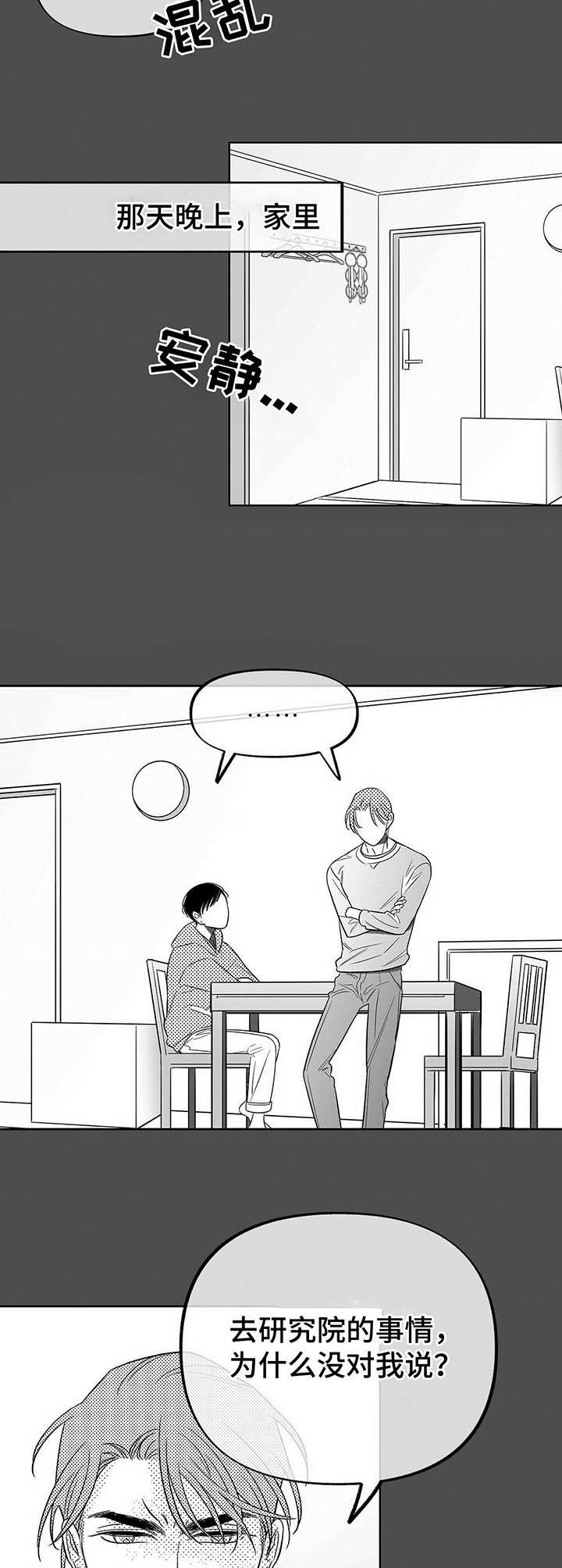 第11话8