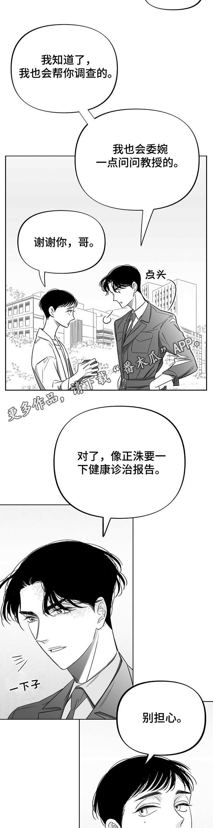第10话9