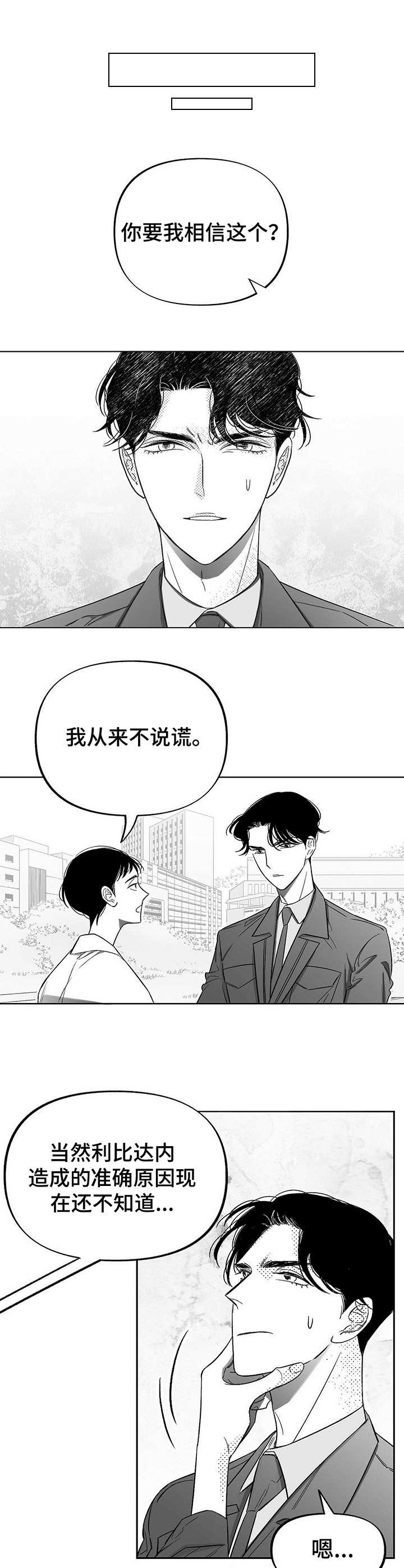 第10话8