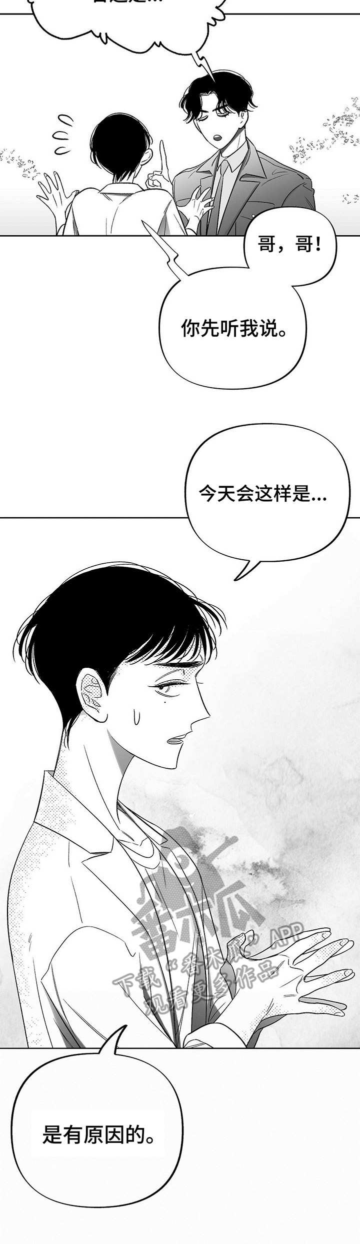 第10话7