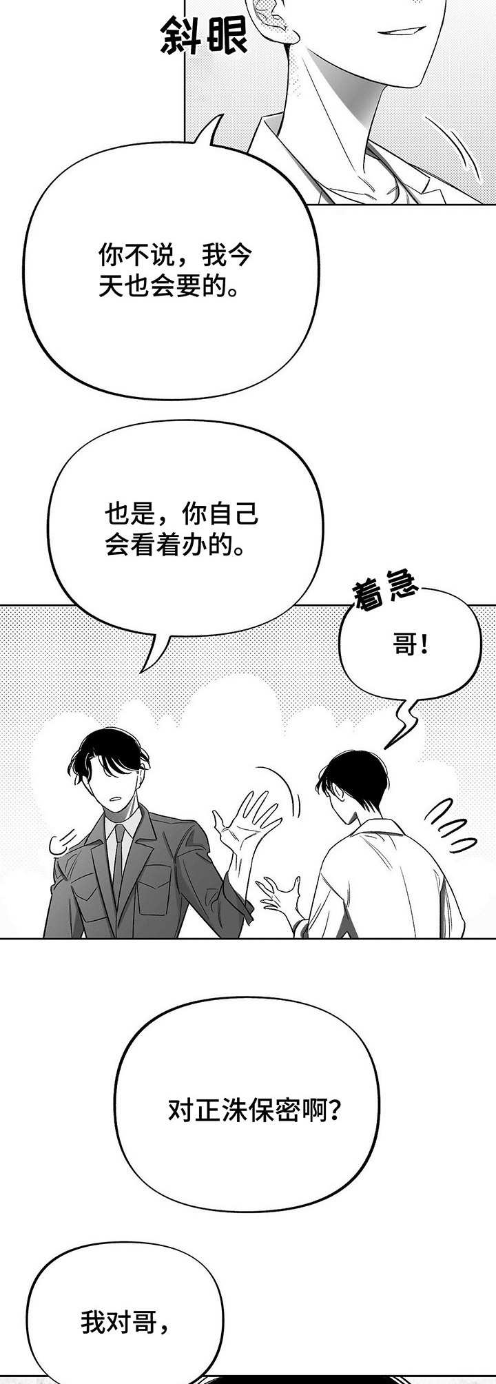 第10话10