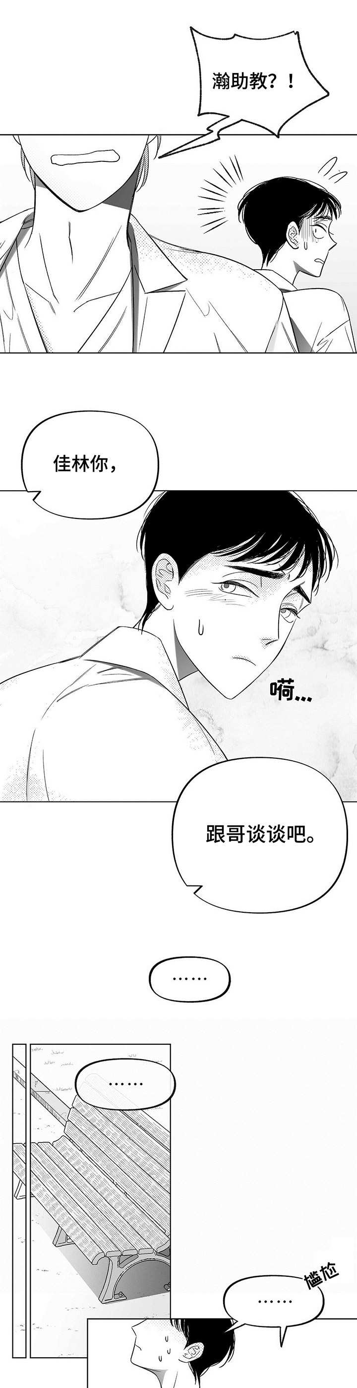 第10话2