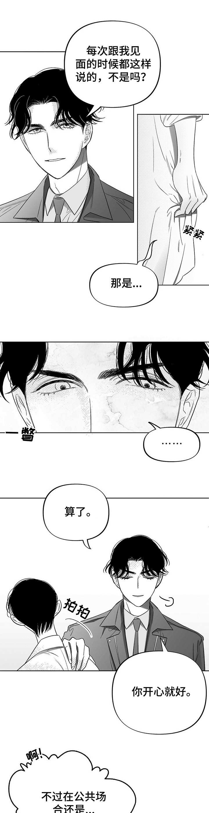 第10话6