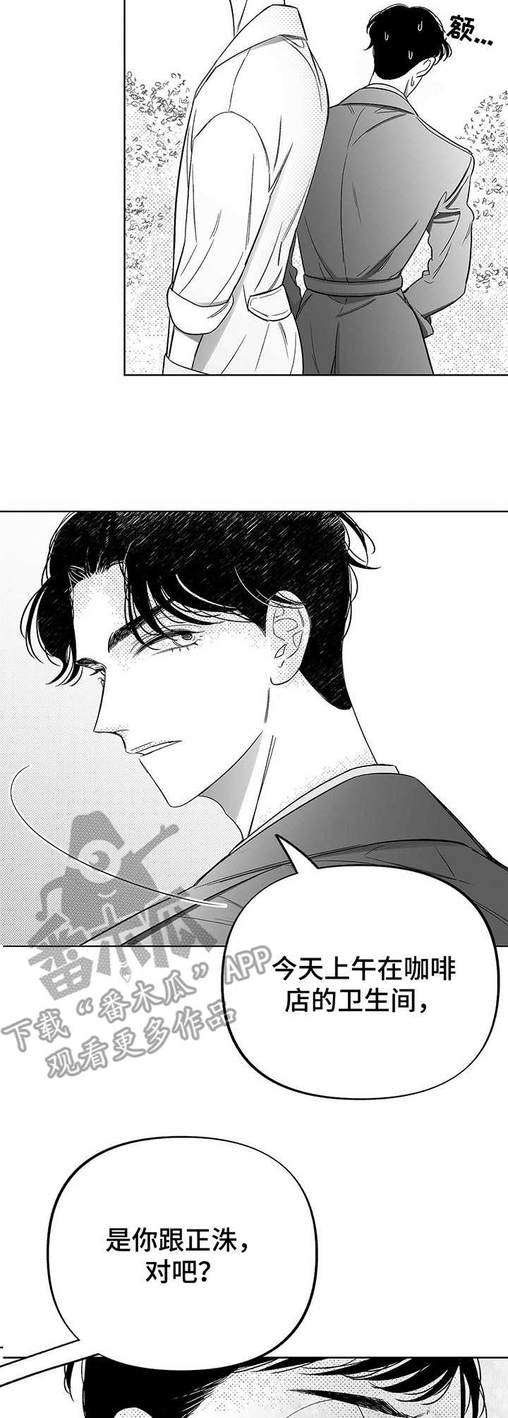 第10话3