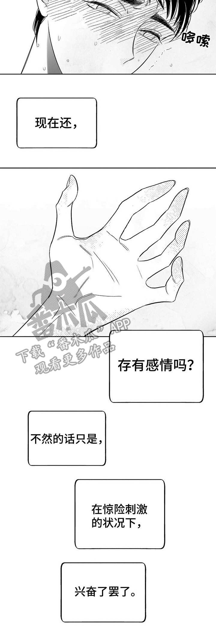 第9话8