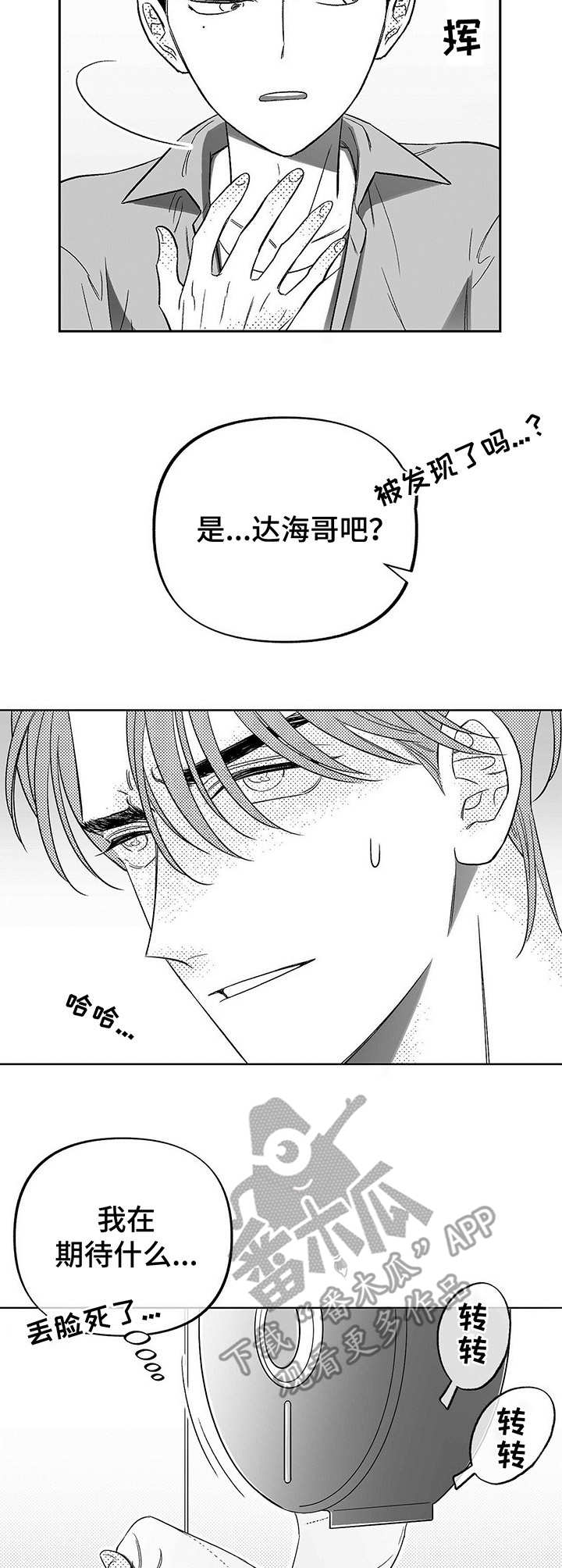 第9话4