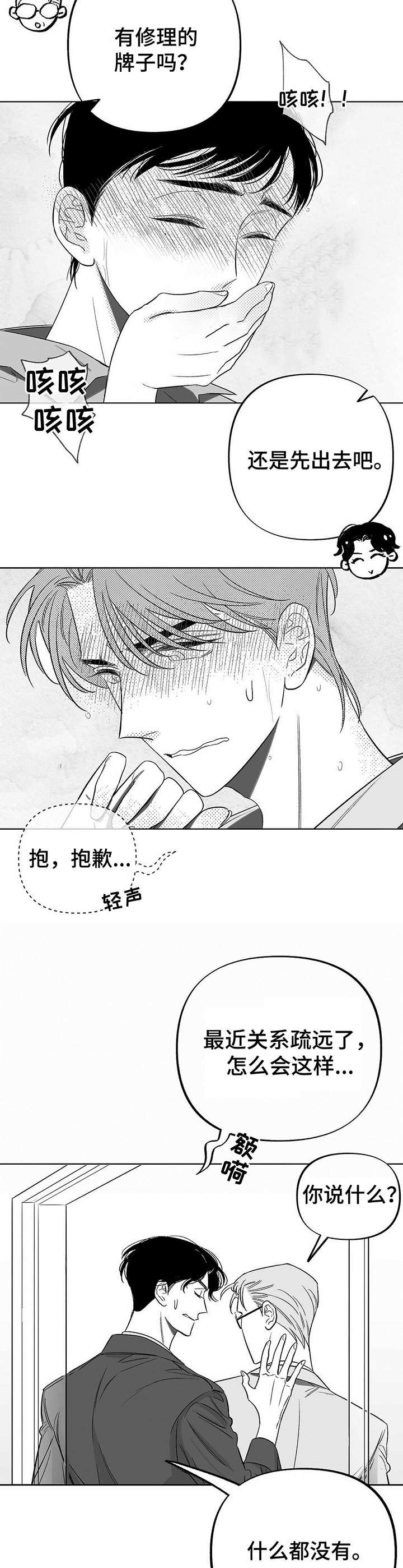 第9话1