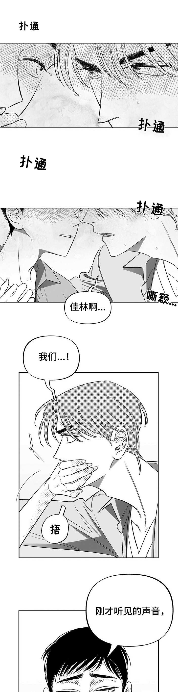 第9话3
