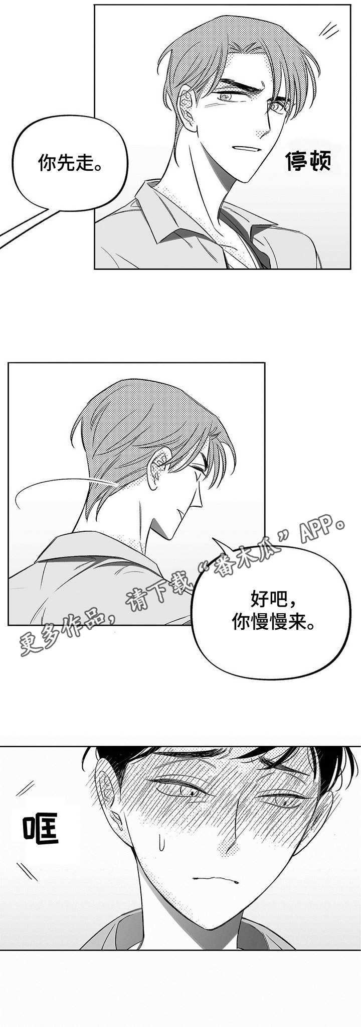 第9话6