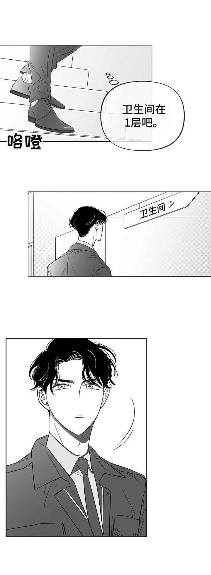 第8话3