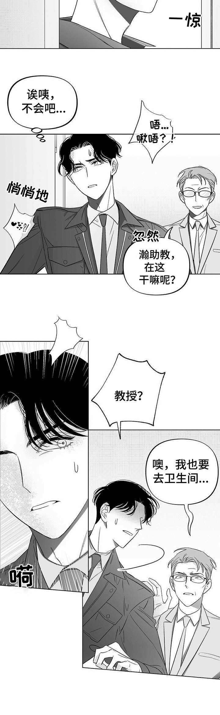 第8话10