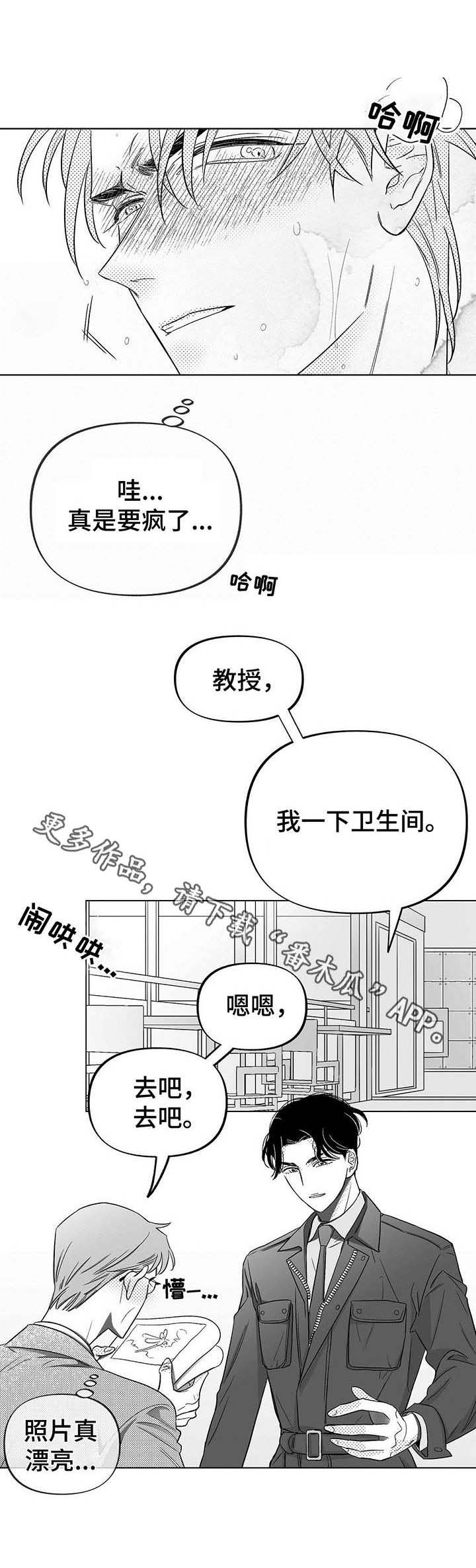 第8话2