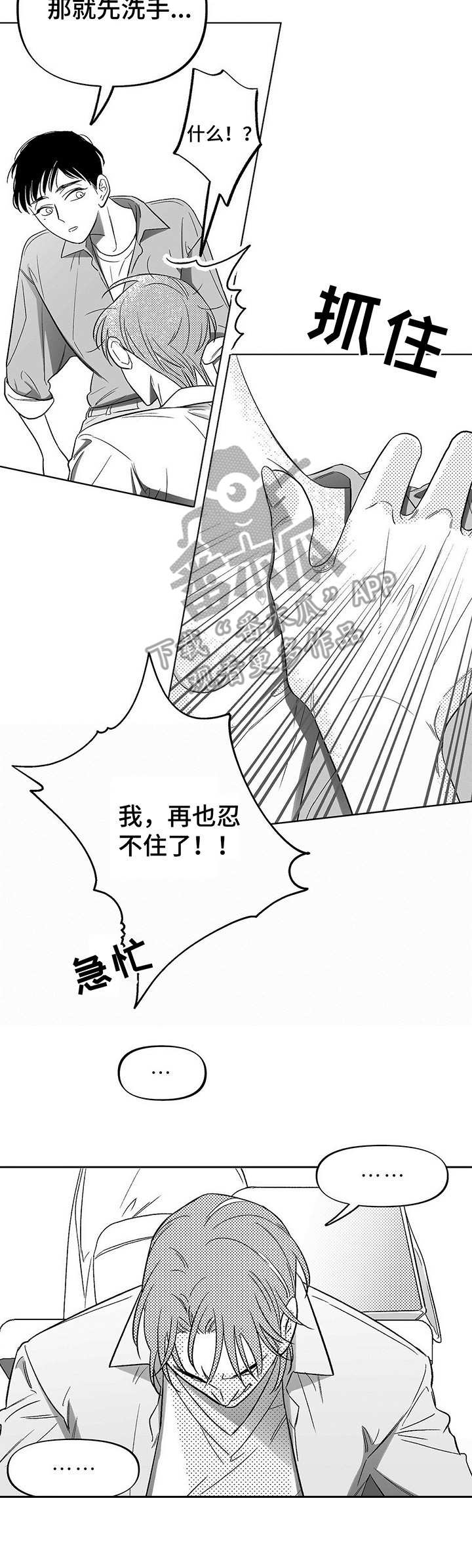 第8话1