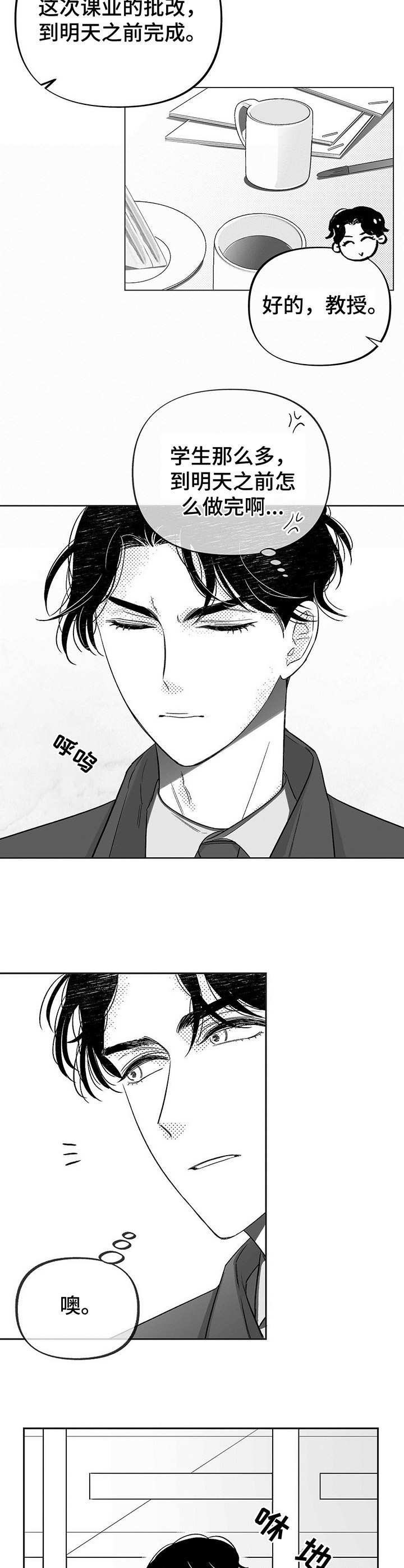 第7话9
